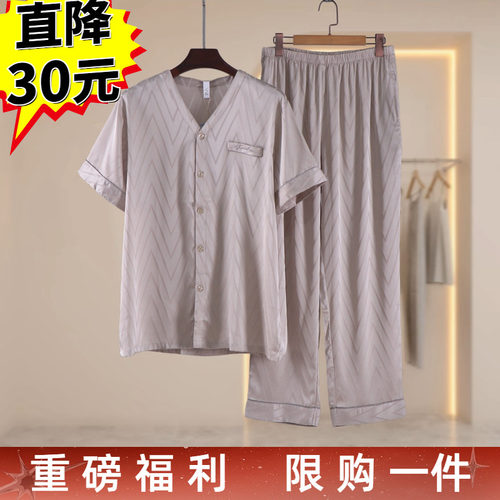男士夏季薄款透气睡衣套装