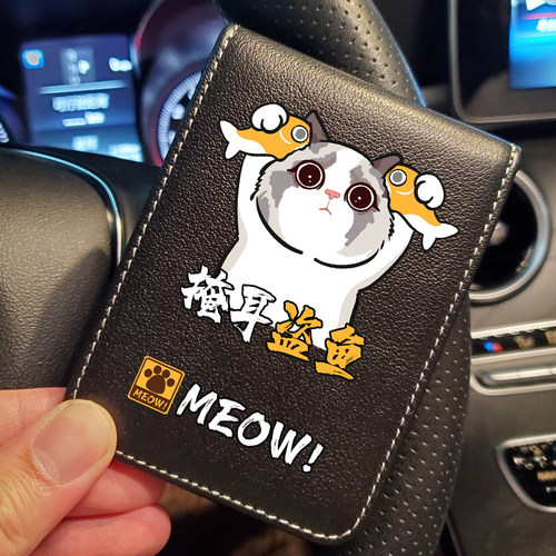 喵星人掩耳盗鱼可爱男猫咪驾驶证