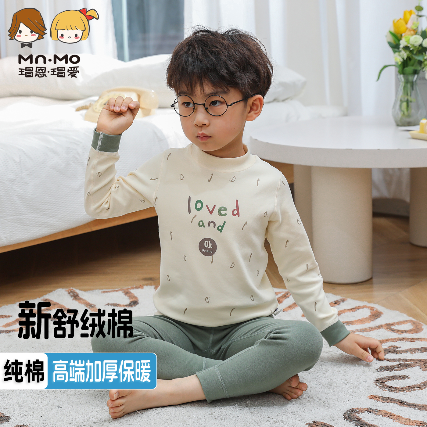 瑁恩瑁爱男新舒绒纯棉内衣套装