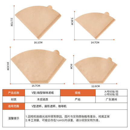 咖啡滤纸手冲挂耳咖啡滤网过滤纸 滴漏式通用无漂白V60滤纸100张