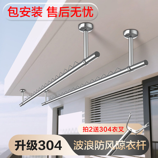 包安装 加厚衣杆 304不锈钢晾衣杆阳台固定式 防风波浪线晾衣架顶装