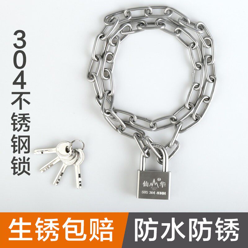 304不锈钢挂锁户外防水链条锁家用门链锁仓库防锈锁链耐用防腐蚀