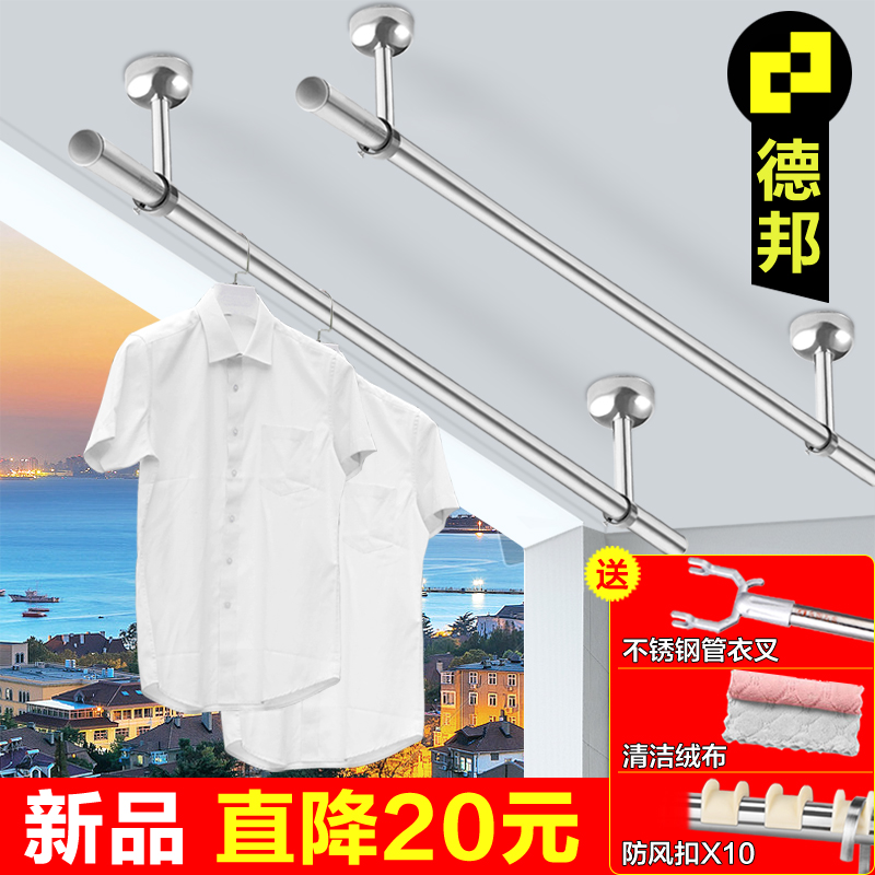 晾衣杆阳台顶装不锈钢凉衣捍单杆固定式晾衣架打孔家用晒挂杆