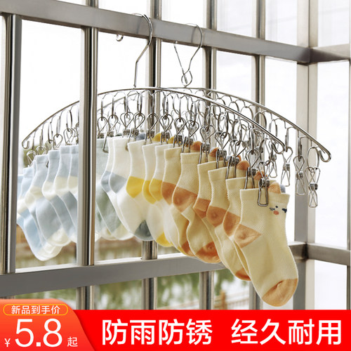 不锈钢袜架多夹子防雨防锈夹力强