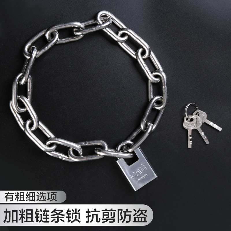 不锈钢链条锁加粗防盗链子锁防剪铁链锁三轮车摩托车链条包梁挂锁