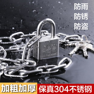 加粗304不锈钢铁锁链户外防水防锈链条锁加长可调节防盗链子锁