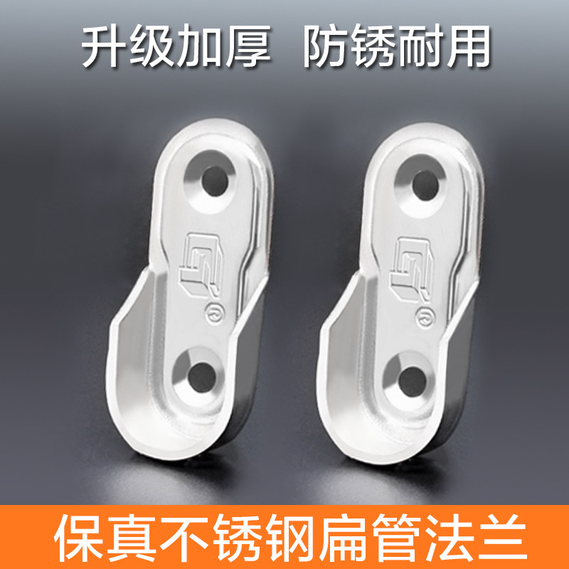 衣柜挂衣杆固定扣不锈钢扁管法兰座家用五金衣橱横杆挂钩固定托架,基础建材,衣杆,淘宝优惠券,粉丝福利购,淘宝优惠卷