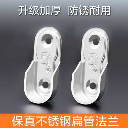 G衣柜挂衣杆固定不锈钢扁管法兰