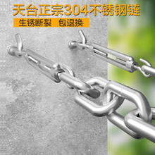 304不锈钢晾衣绳固定挂钩防风防滑防堆积晾衣链条天台晒被子神器