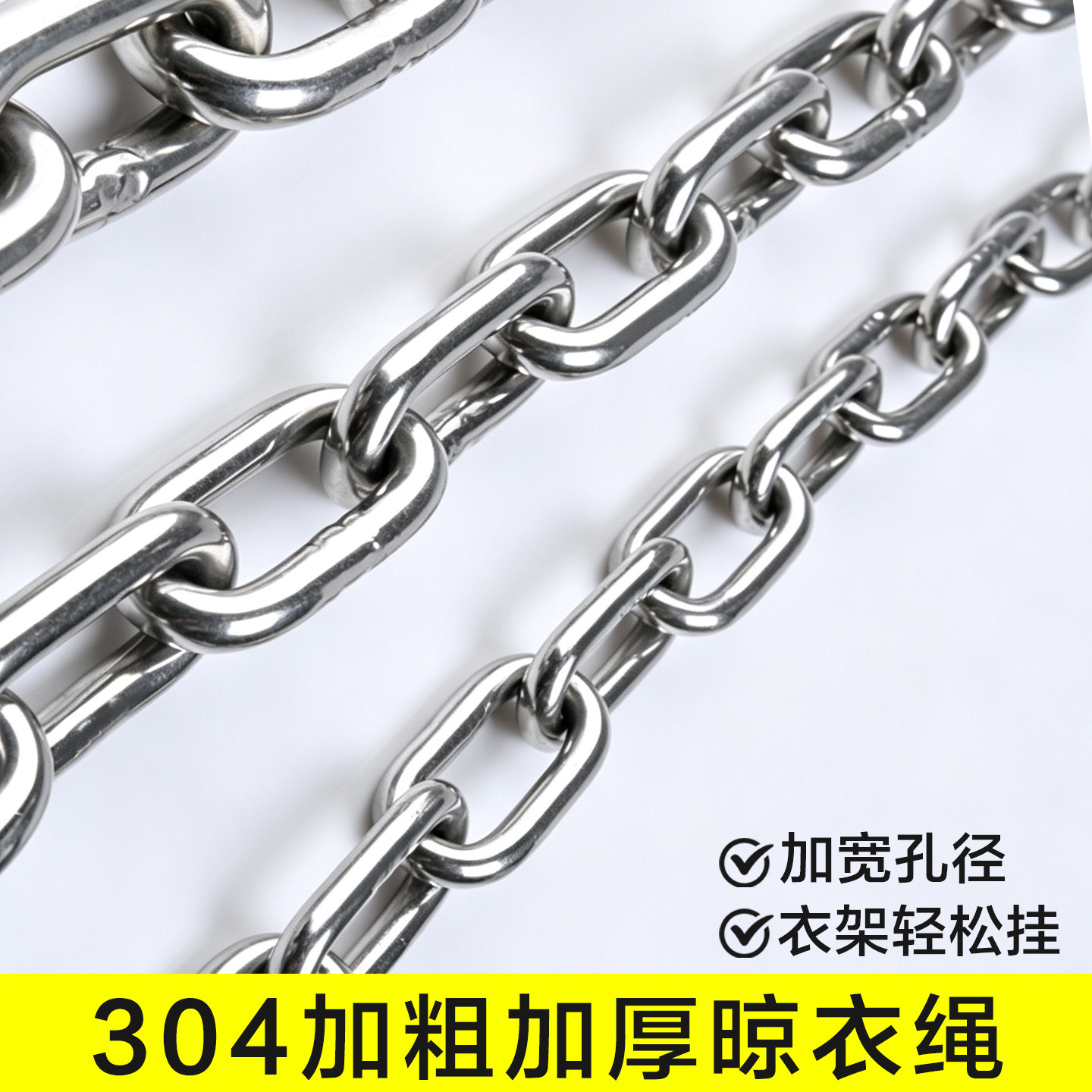 户外不锈钢晾衣绳304加粗加厚晒被子挂衣服钢丝绳家用防锈铁环链