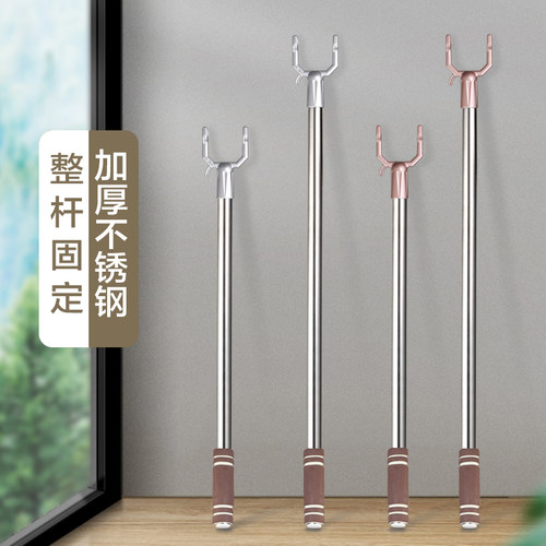 不锈钢家用撑衣杆晒衣叉加厚一体