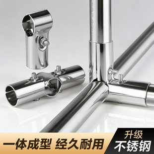 不锈钢连接件圆管固定件镀锌管铁管连接紧固件三通接头卡扣固定器