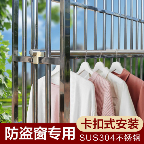 G不锈钢防盗窗晾衣杆免打孔304