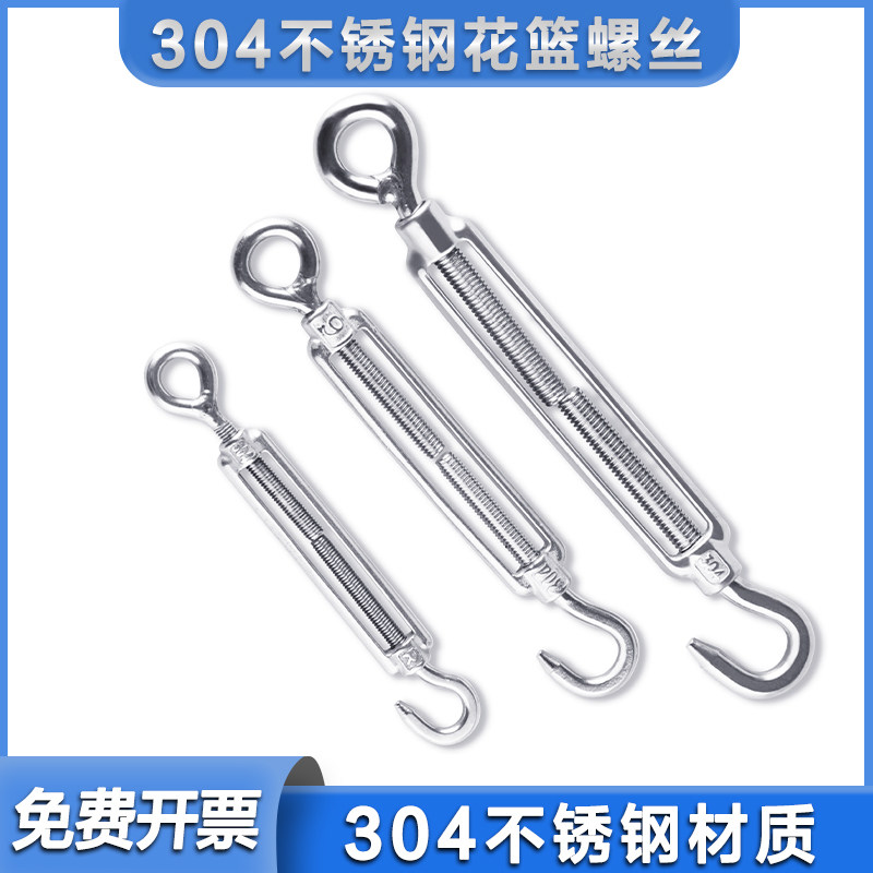 304不锈钢花篮螺丝紧线器钢丝绳锁扣拉紧器连接螺丝收紧花兰螺栓,五金/工具,其它紧固件,淘宝优惠券,粉丝福利购,淘宝优惠卷
