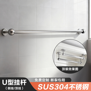 304不锈钢U型挂衣杆悬吊挂杆衣柜内横杆侧装毛巾杆阳台吊柜下挂架