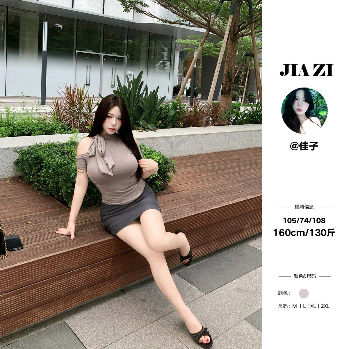佳子【金秘书】微胖大码辣妹夏季高领绑带露肩短袖T恤收腰包臀裙