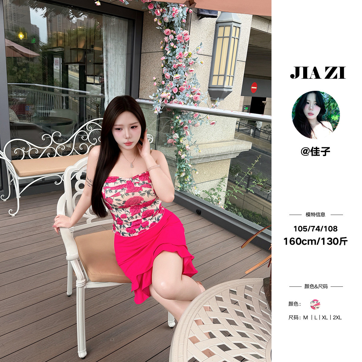 佳子古早玫瑰微胖大码辣妹碎花上衣新款夏季收腰半身裙显瘦套装