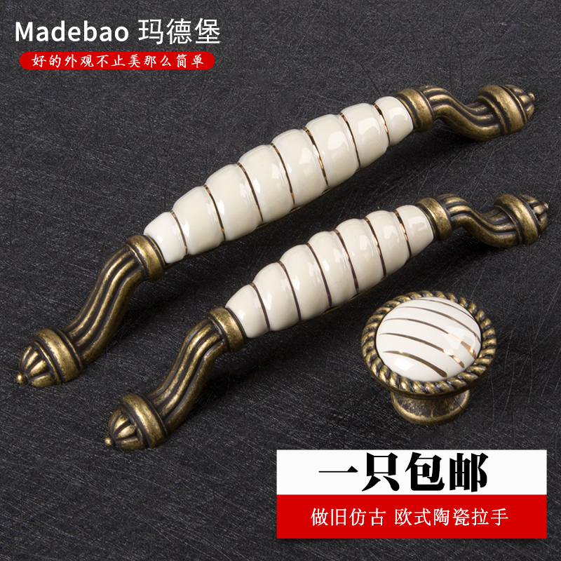 美式厨房橱柜把手衣柜柜门抽屉拉手欧式古铜陶瓷白色酒柜门小拉手