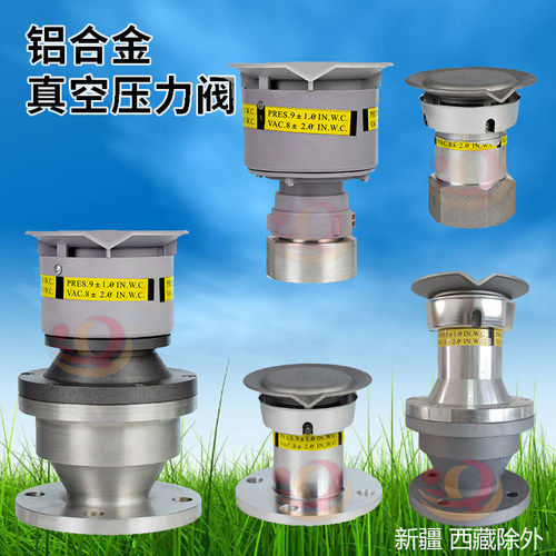 阻火真空dn50海博压力阀铝合金