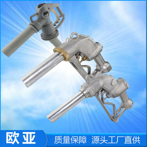 1.5/2寸自封柴油枪大流量海博