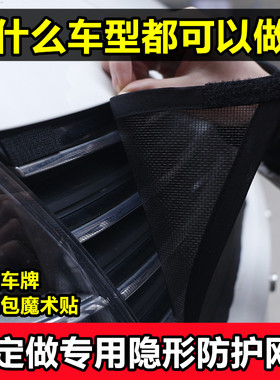 专业汽车水箱防护网防柳絮网防杨絮网挡杨柳棉毛网汽车中网防虫网