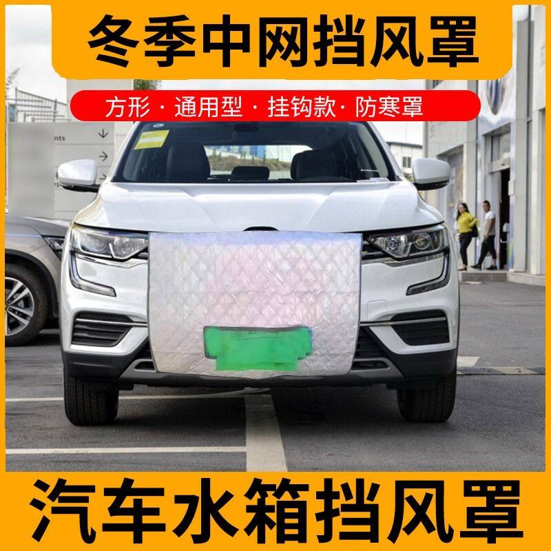 大众凌渡L汽车前挡风罩中