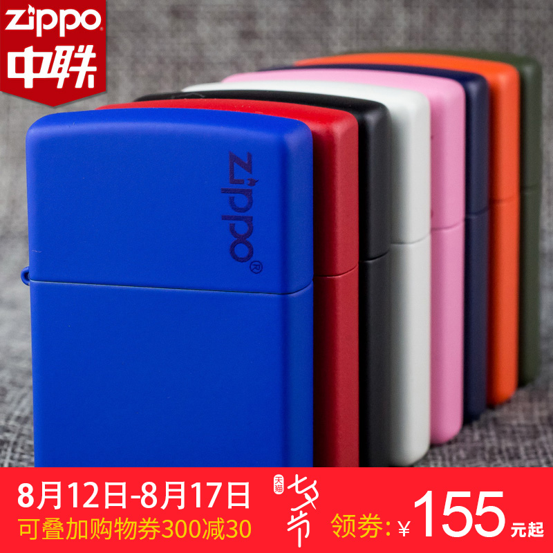打火機zippo正版原裝正品zp火機zippo男士啞漆標志zipoo刻字zppo