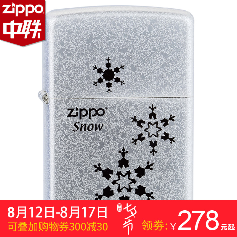 原裝正品zippo打火機正版鍍銀一三五朵雪花男士ZBT-1-5煤油ZP刻字
