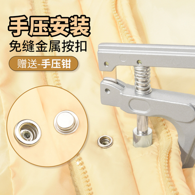 免缝手压安装简单易上手