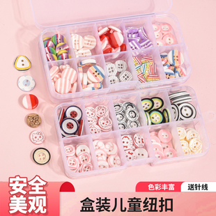 儿童衣服纽扣彩色百搭手工开衫卡通可爱宝宝毛衣上衣装饰扣子配件