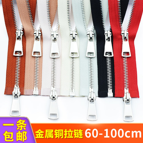 羽绒服双头拉链5号银白双开拉链