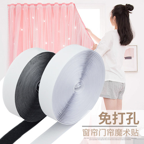 纱窗门帘粘贴条强力子母贴