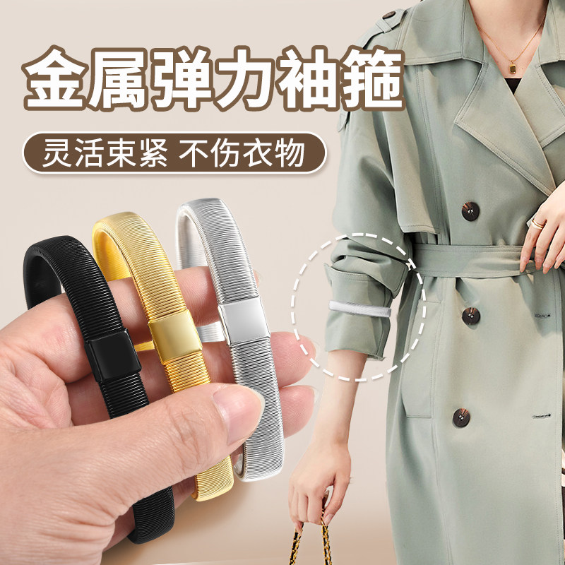 弹力袖箍衣服袖子长改短臂环图片