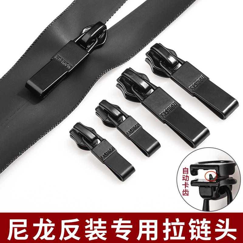 3号5号7号尼龙拉链头配件反向无缝防水拉链冲锋衣隐形拉链长拉锁
