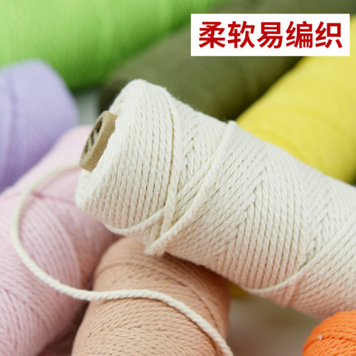 2mmdiy编织白色柔软捆绑棉线绳