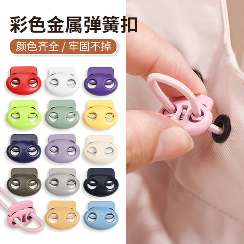 金属大号羽绒服抽绳调节猪鼻扣