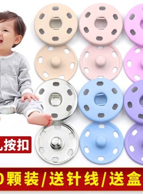 婴儿衣服暗扣铜质宝宝儿童摁扣子母扣圆形纽扣扣子大衣隐形按扣