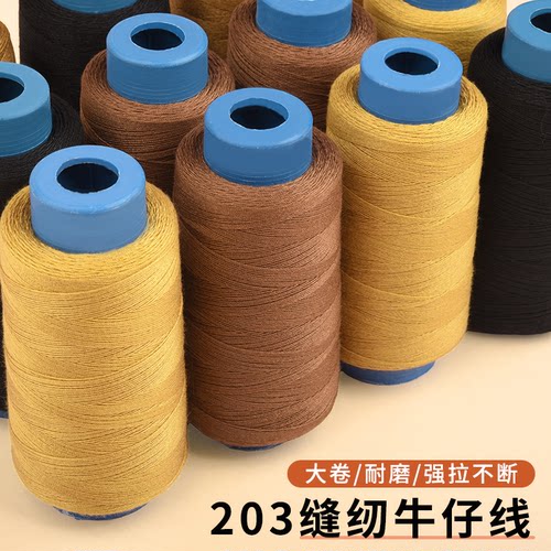 宝塔线黑色缝纫线家用缝衣线手工