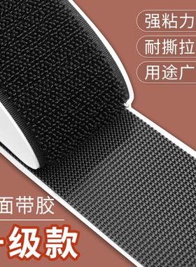 双面背胶魔术贴强力窗帘用粘贴子母贴粘扣自粘带粘条带门帘自粘式