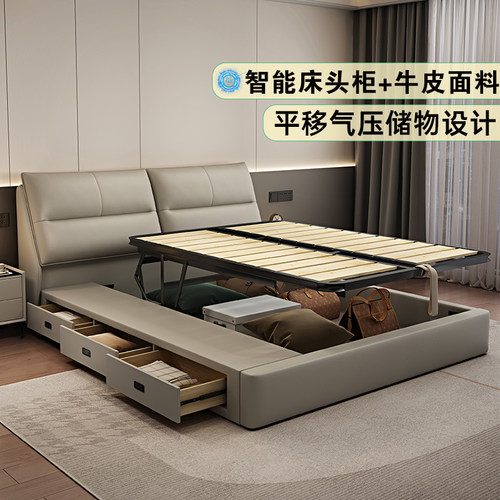 蓝色理想平移气压真皮主卧双人床