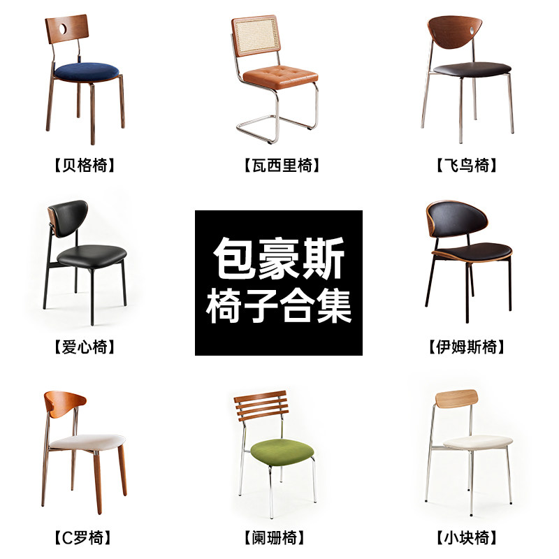 蓝色理想包豪斯软包靠背餐椅图片