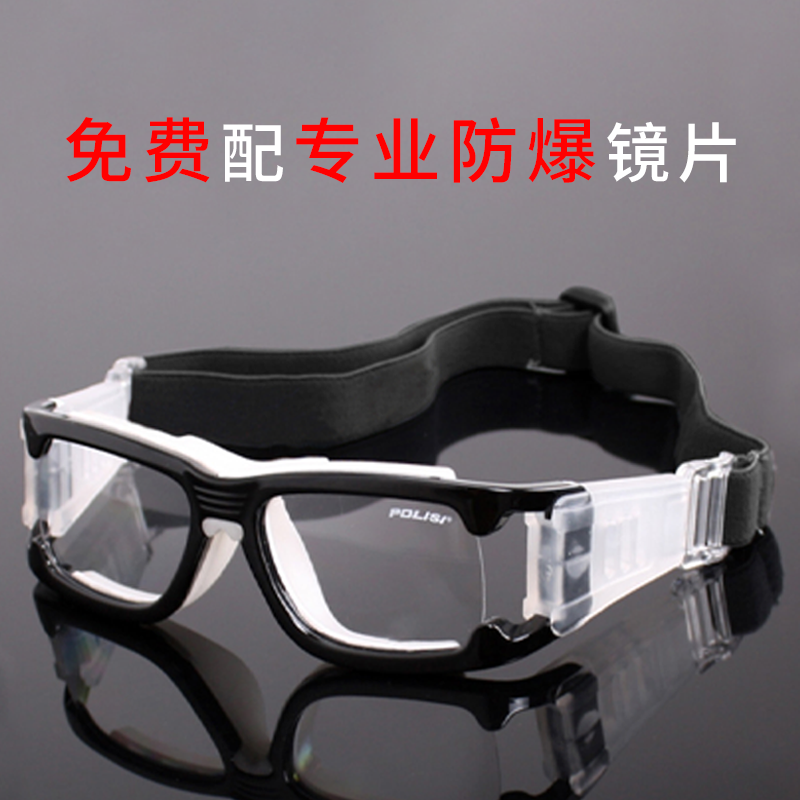专业篮球眼镜男近视防雾防撞防爆镜片足球护目镜运动眼睛防护镜架
