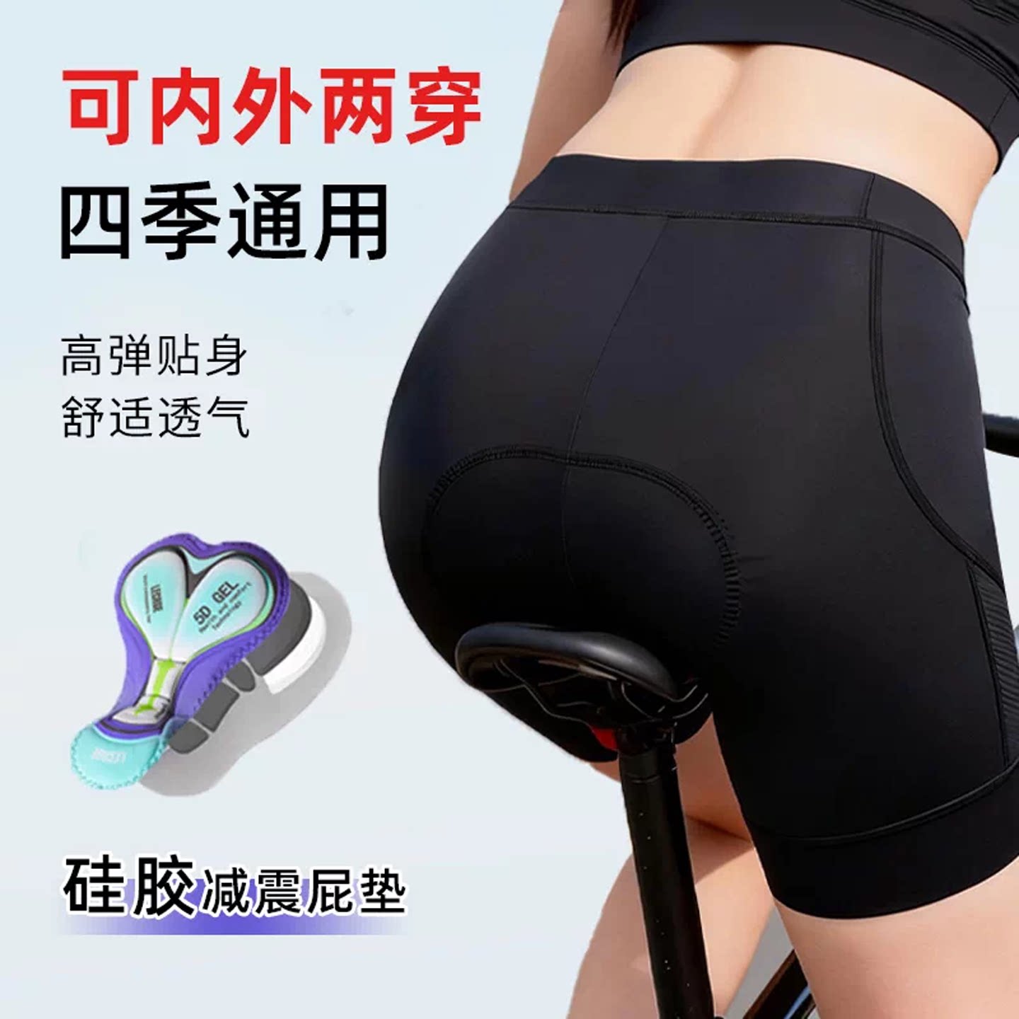 自行车骑行服短裤坐垫可内外两穿