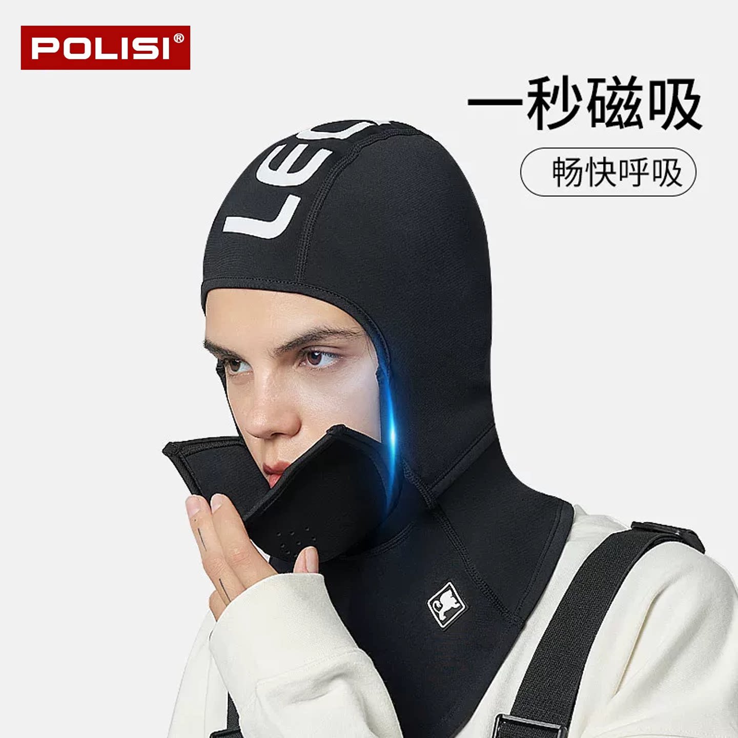户外磁吸滑雪头套护脸防风防寒速干保暖单双板挡风面罩冬骑行围脖
