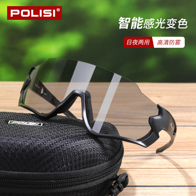POLISI变色骑行眼镜男专业山地公路车自行车防风护目镜女风镜近视