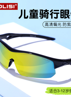 儿童墨镜偏光防风速滑轮滑运动太阳眼镜青少年自行车骑行眼镜护目