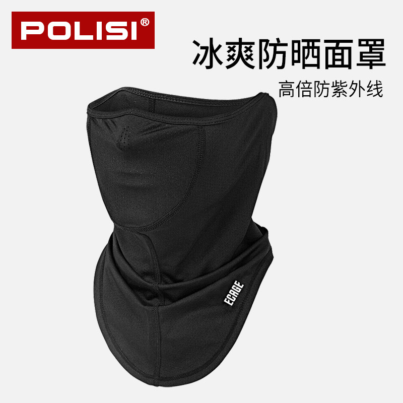 防晒防紫外线冰丝骑行面罩