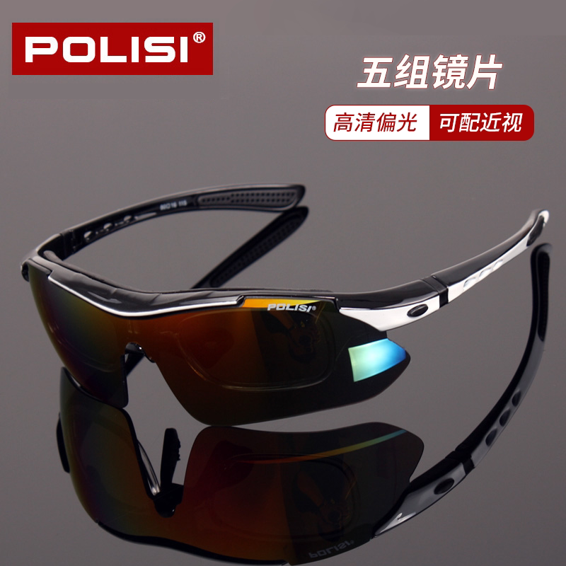 POLISI专业骑行眼镜近视男女偏光防风自行车眼镜马拉松跑步护目镜