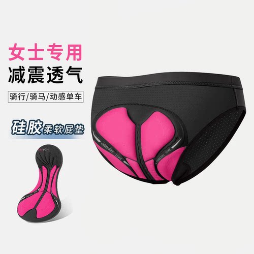 女士骑行裤带屁垫骑车三角内裤