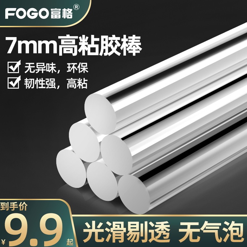 热熔胶棒胶枪胶条高粘强力热融胶棒7mm手工枪胶棒透明软胶条,农用物资,苗木固定器/支撑器,淘宝优惠券,粉丝福利购,淘宝优惠卷